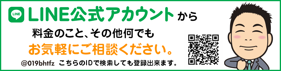 武藤はくぜん LINE公式アカウント友達登録